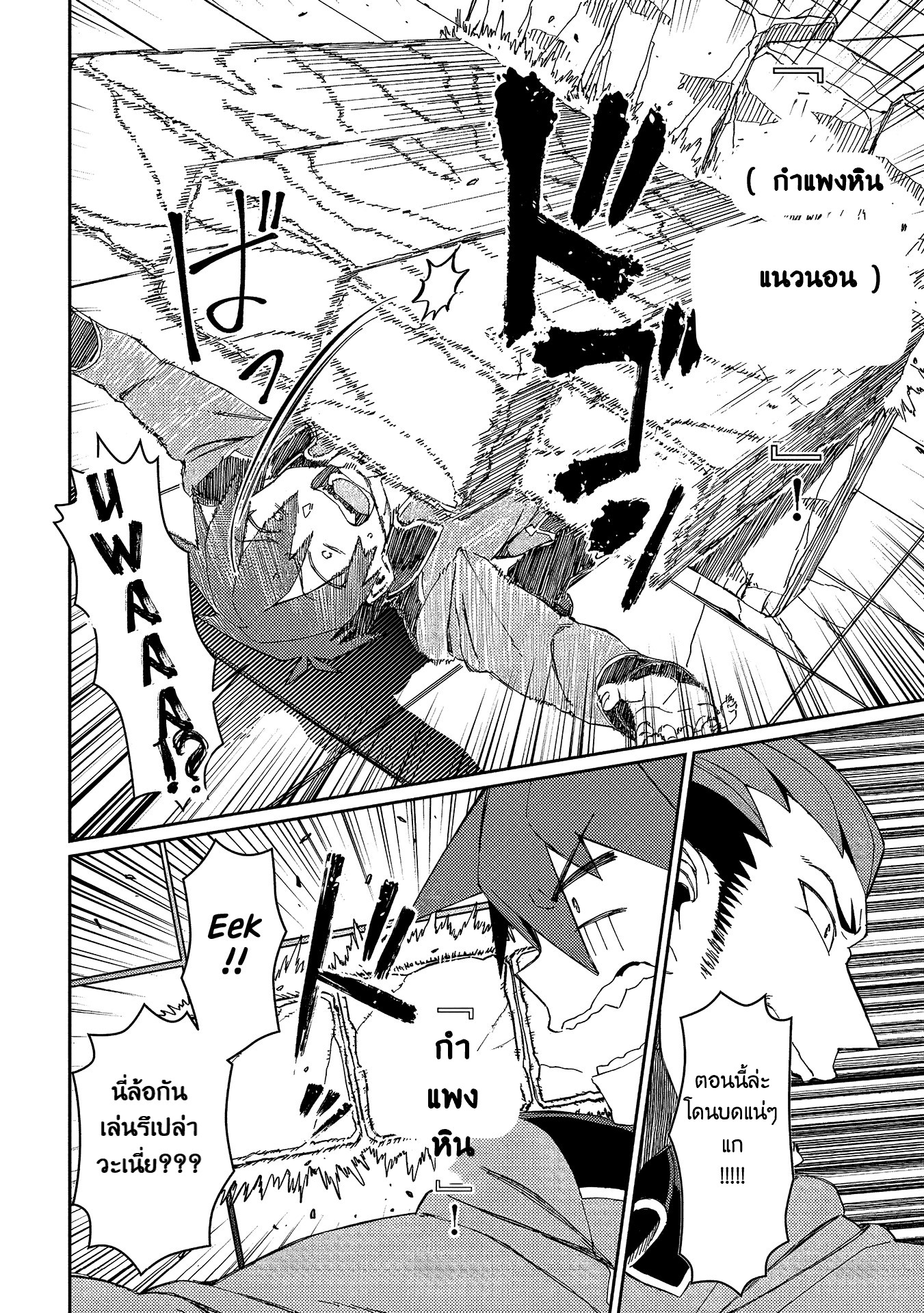 Daikenja no Manadeshi ลูกศิษย์ที่รักของนักปราชญ์ผู้ยิ่งใหญ่ ตอนที่ 12 หน้า 12