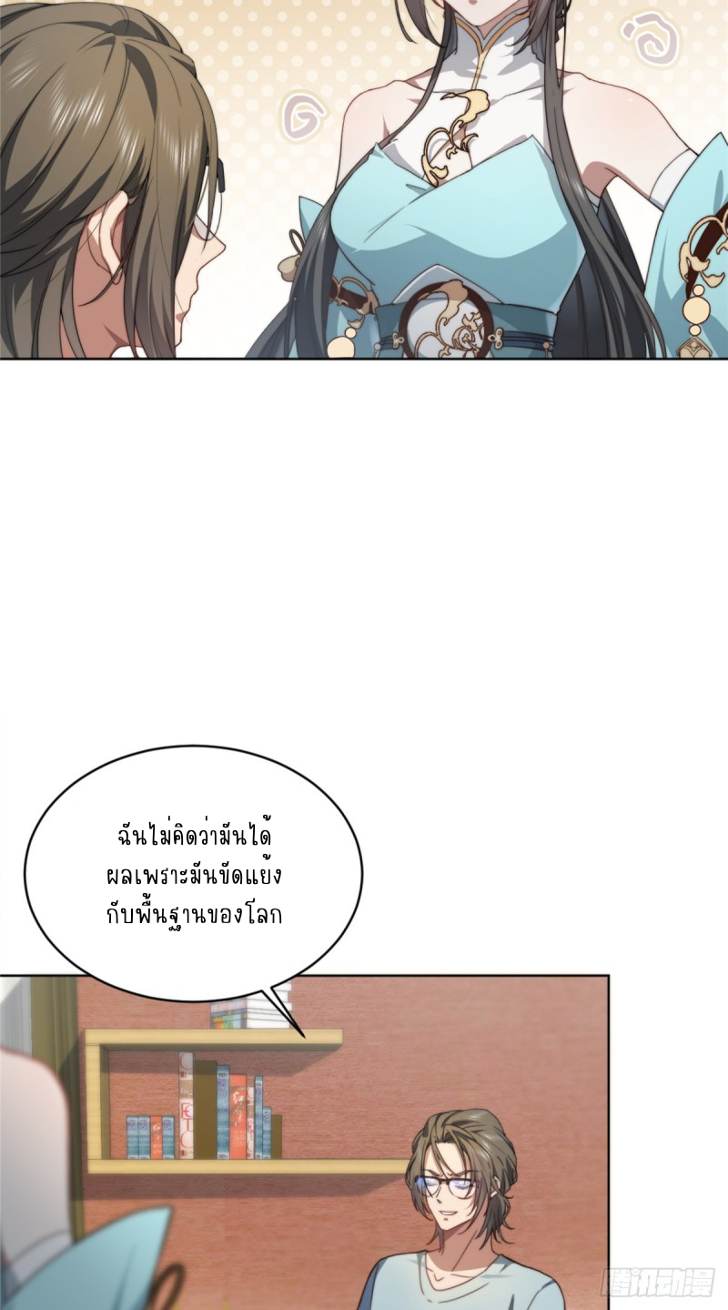 อยู่ดีๆ นิยายที่ผมแตงก็มีนางเอกออกมาซะงั้น !? ตอนที่ 3 หน้า 28