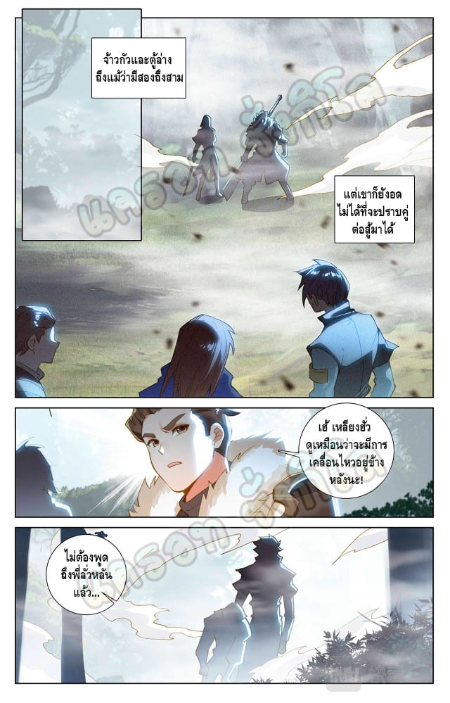 Absolute resonance ตอนที่ 65 หน้า 6