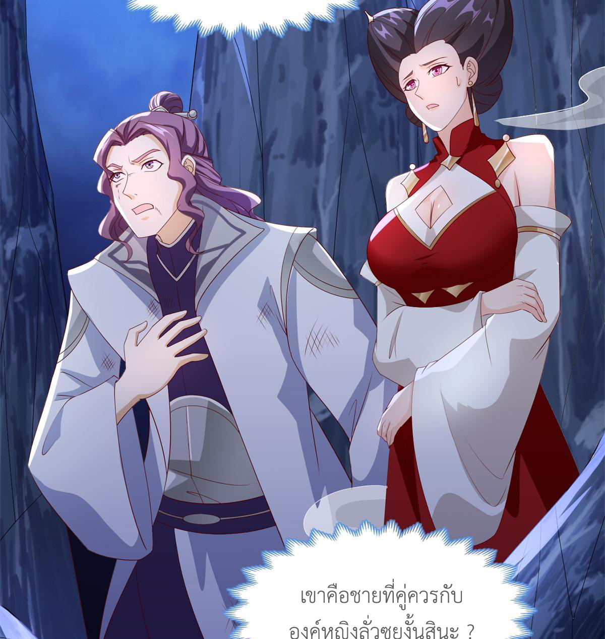 (ชนจีน) Dragon Master (จูหมิง นักรบเซียนมังกร) ตอนที่ 227 หน้า 5