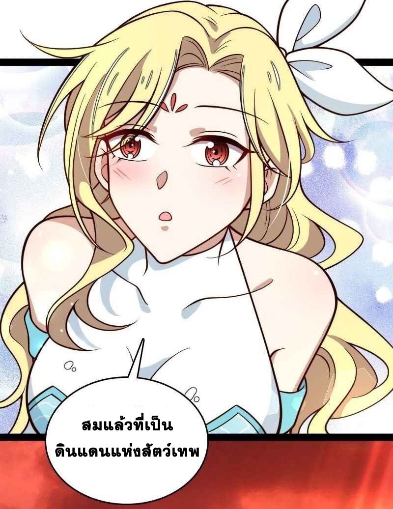 ชีวิตอันสันโดษของจักพรรดิ์หลินเกอ ตอนที่ 152 หน้า 32
