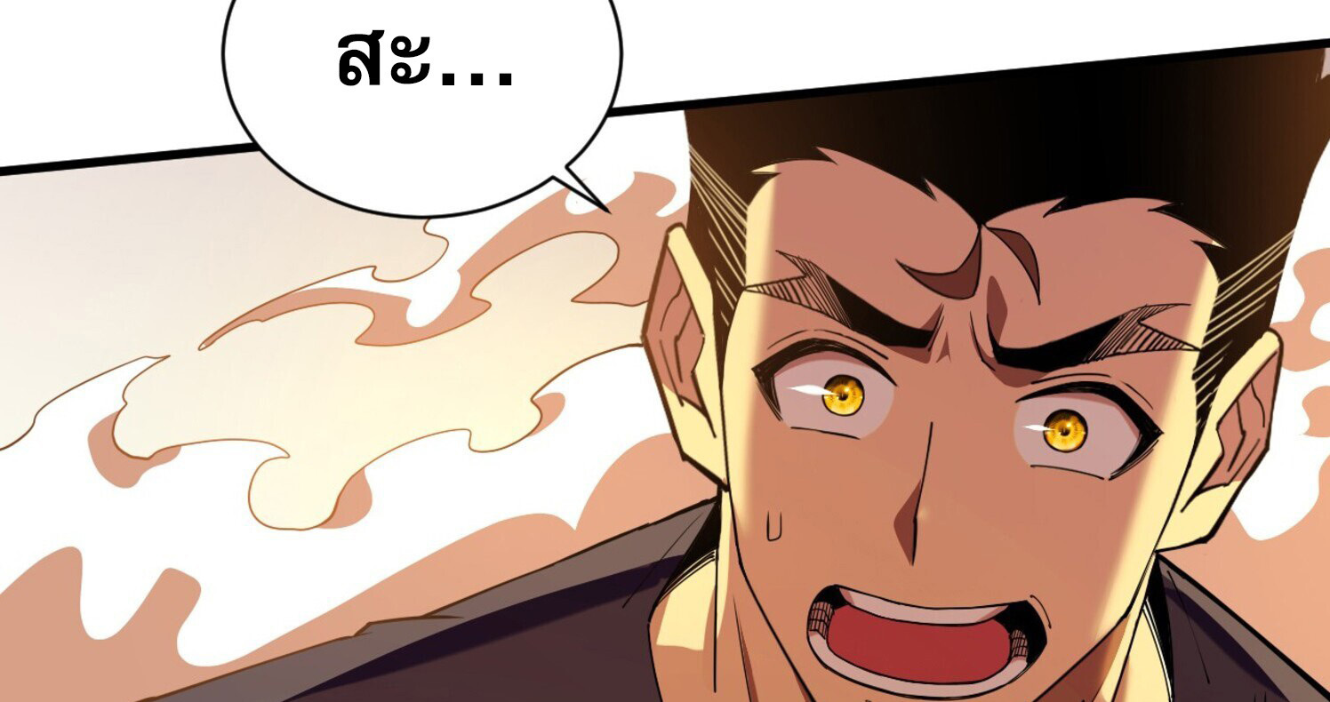 เจ้าแห่งกงล้อโชคชะตา ตอนที่ 6 หน้า 45