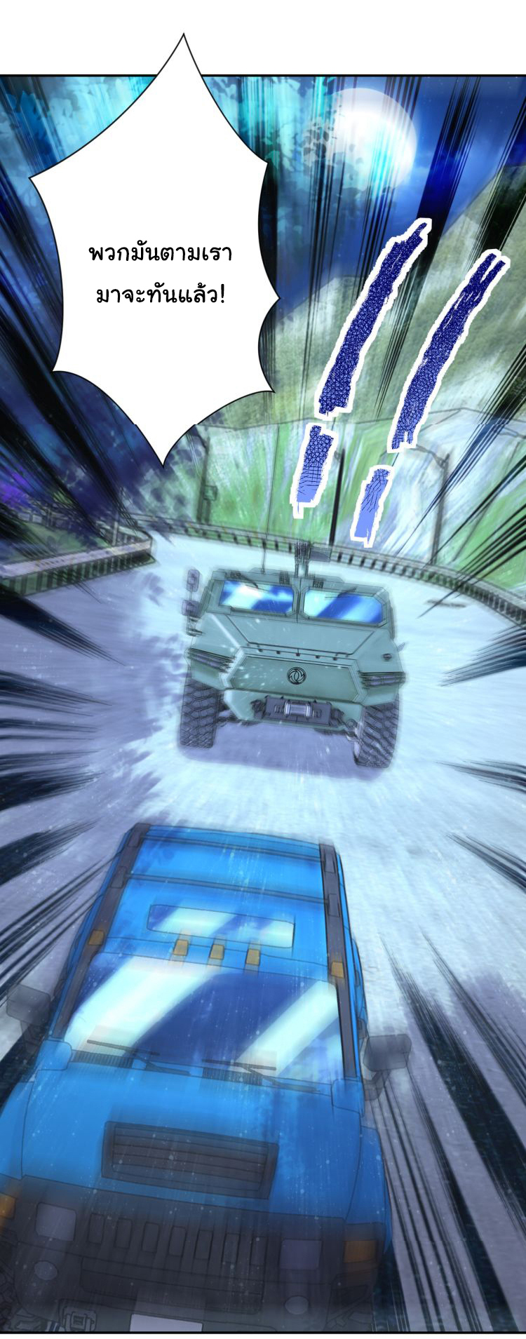 Apocalyptic Super System ตอนที่ 160 หน้า 28