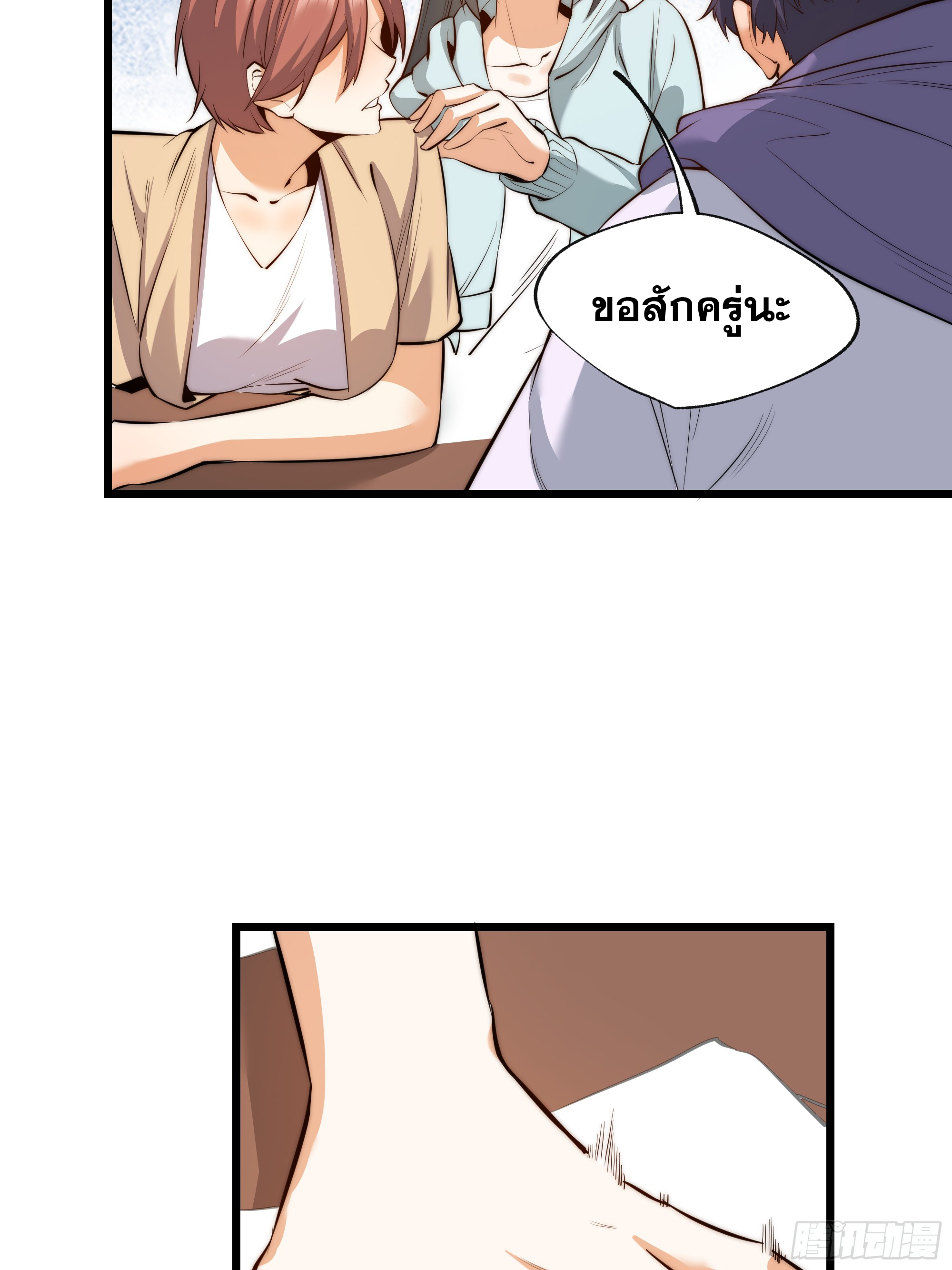 สุริยันและจันทรา ตอนที่ 9 หน้า 15