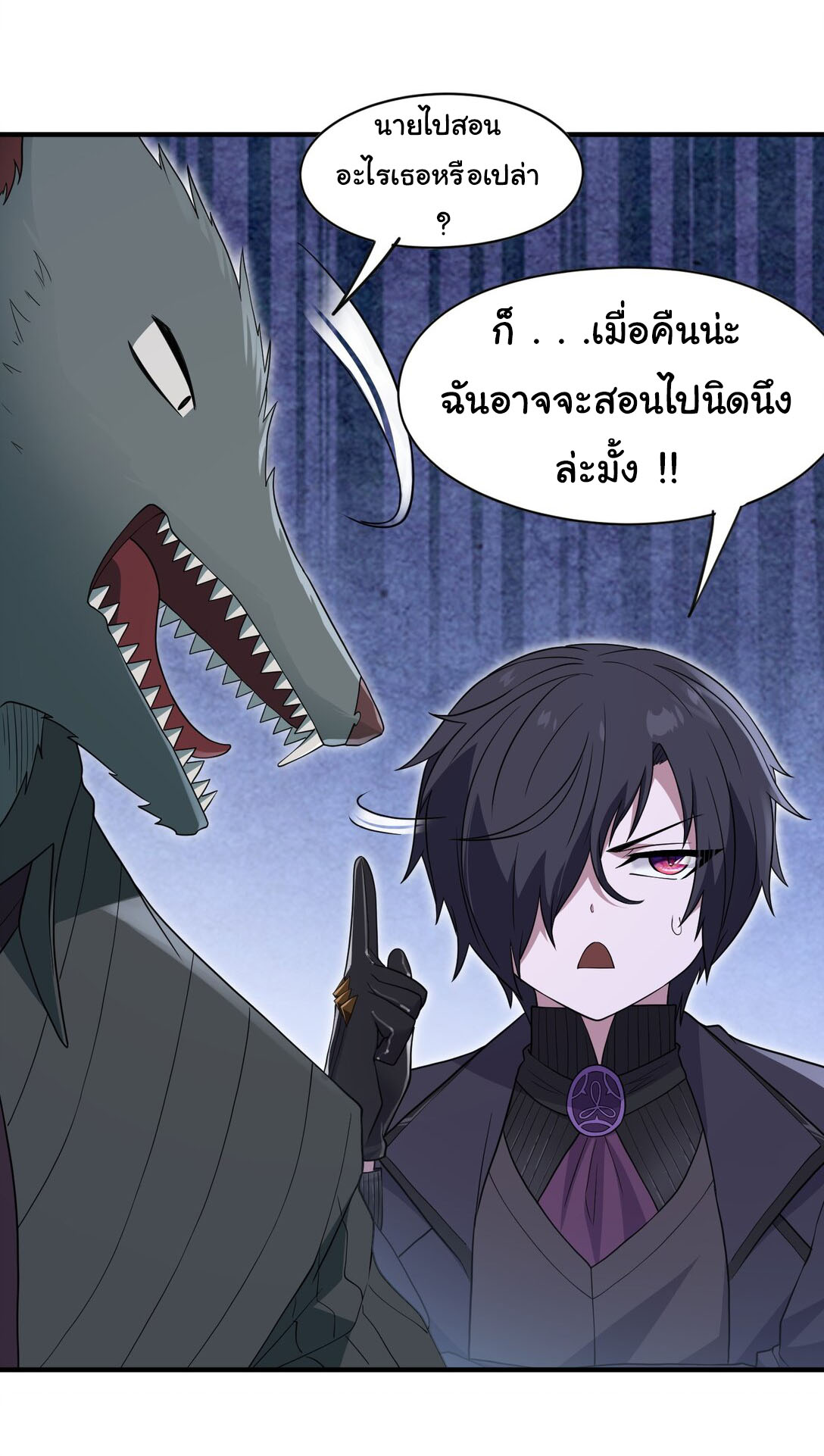 อัจฉริยะสุดชั่วร้ายสายแปรธาตุ ตอนที่ 13 หน้า 35