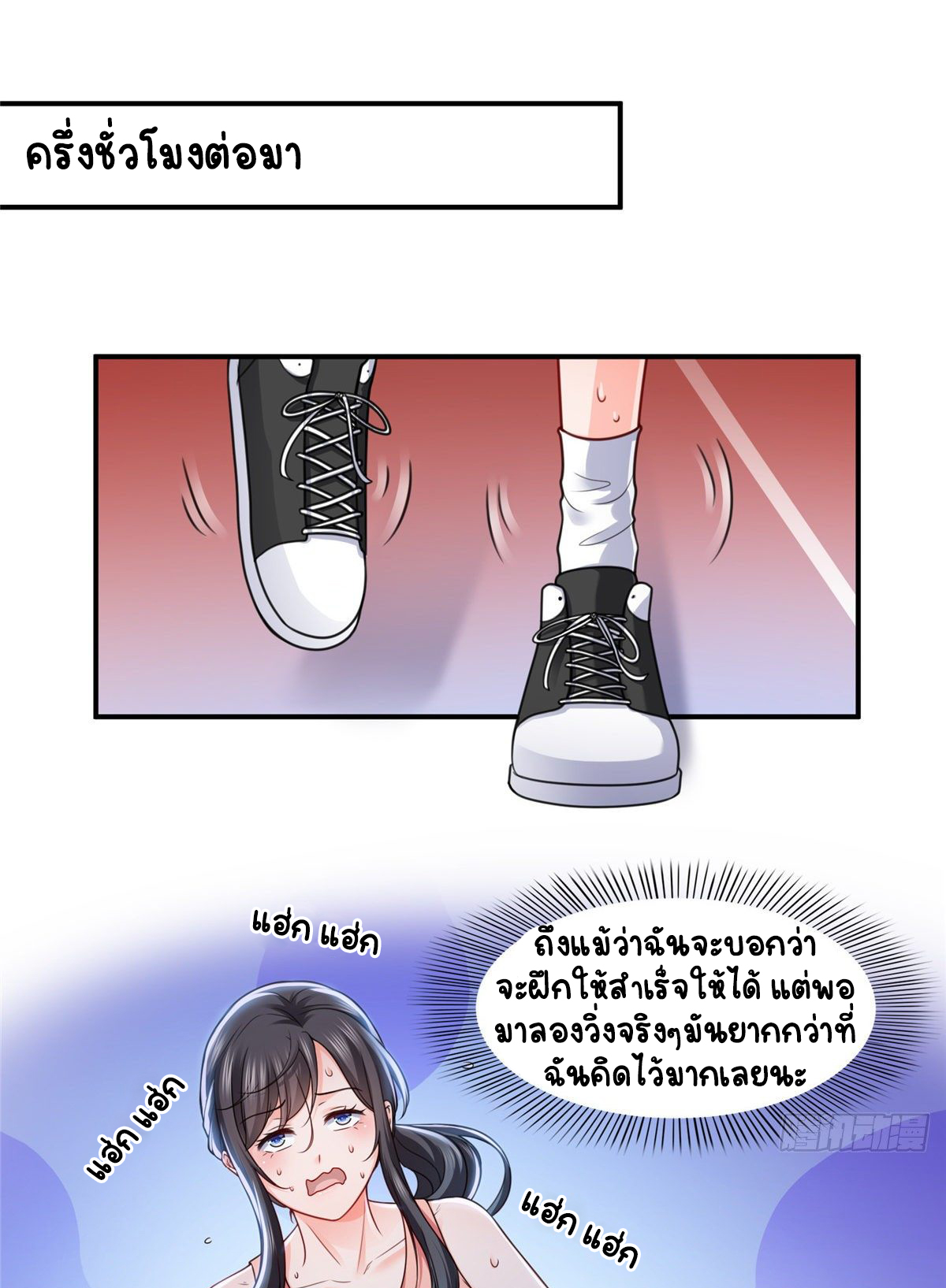 (ชนจีน)Perfect Secret Love The Bad New Wife Is a Little Sweet ตอนที่ 132 หน้า 28