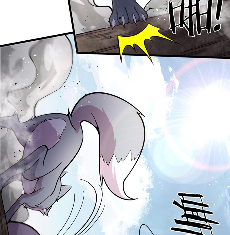 ยอดเซียนสัตว์วิญญาณ ตอนที่ 15 หน้า 20