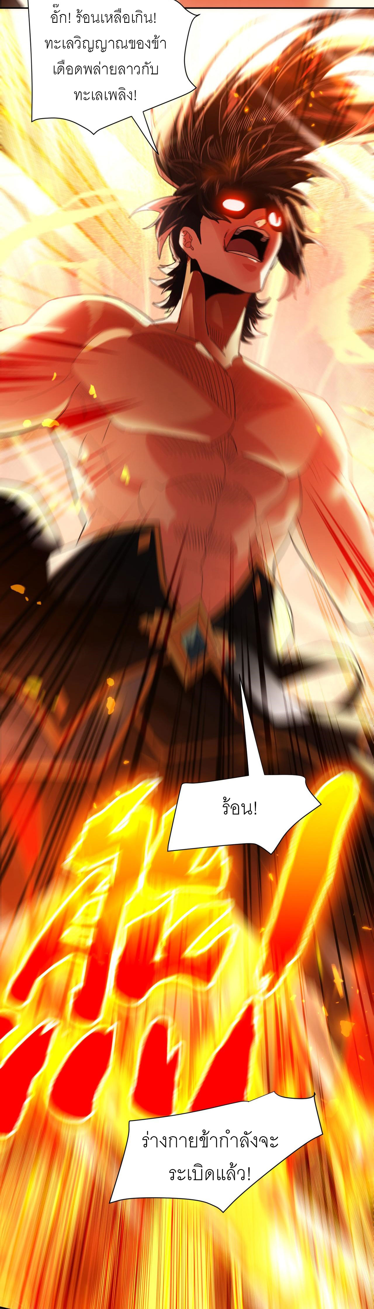 ไร้เทียมทาน จักรพรรดินีผู้เป็นภรรยาข้ายังตกตะลึง ตอนที่ 7 หน้า 68