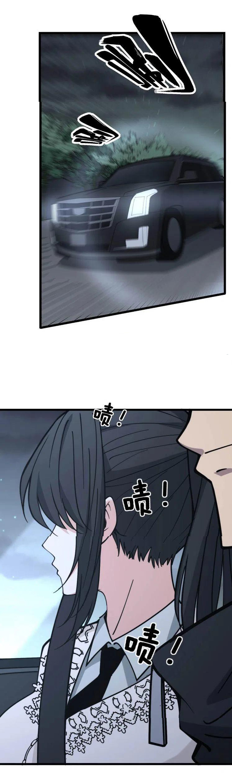 Bad Hand Witch Doctor สุดยอดพ่อมดหมอผี ตอนที่ 228 หน้า 28