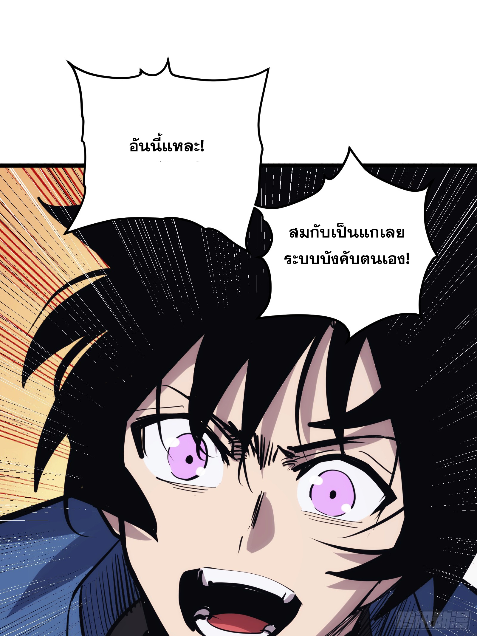 บังคับใจตัวเองก็ไร้เทียมทานได้ ตอนที่ 40 หน้า 58