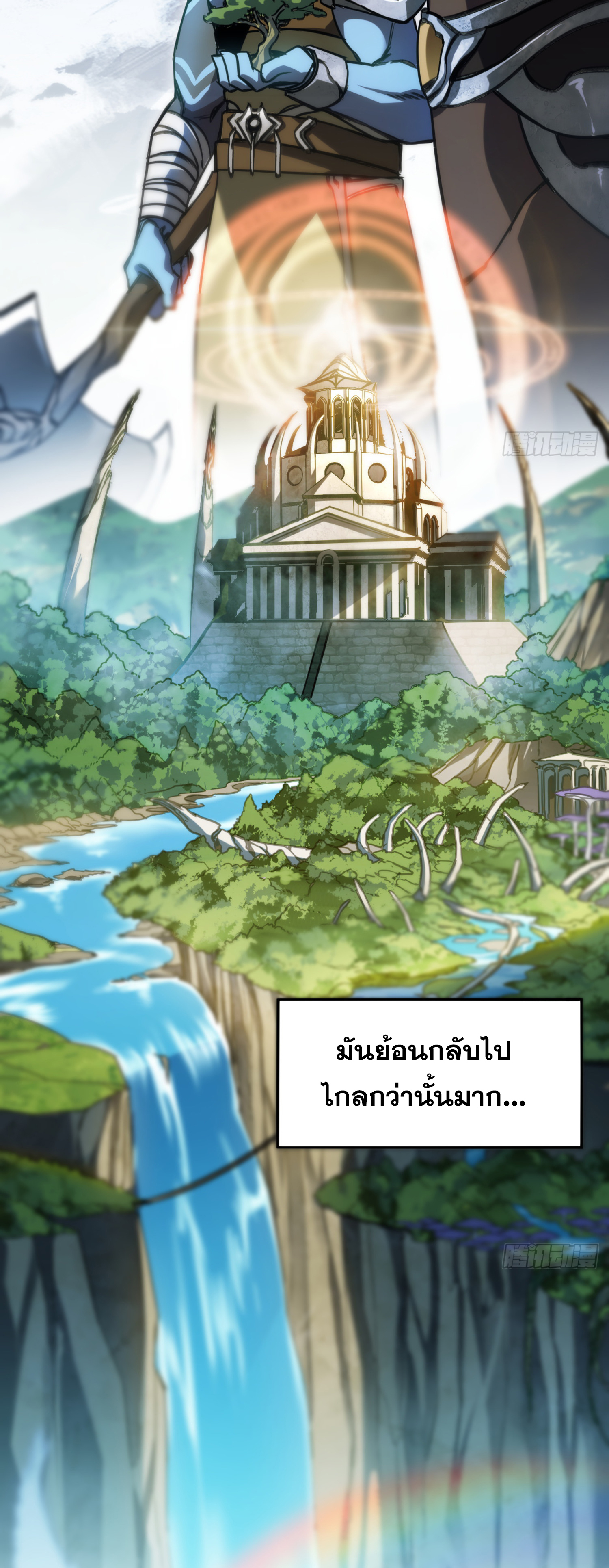 ลาสบอสอย่างข้า ขอแฝงตัวมาเป็นผู้เล่นใหม่ ตอนที่ 2 หน้า 27