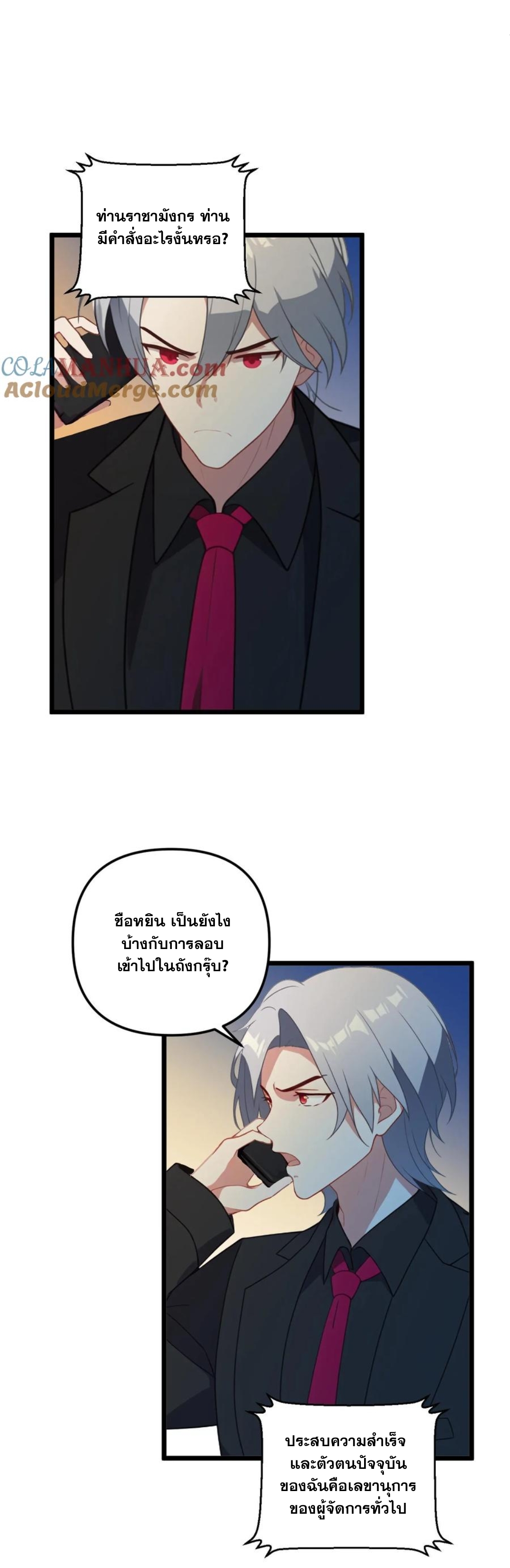 ฮาเร็มของพระเอกน่ะฉันขอเถอะ !? ตอนที่ 15 หน้า 7