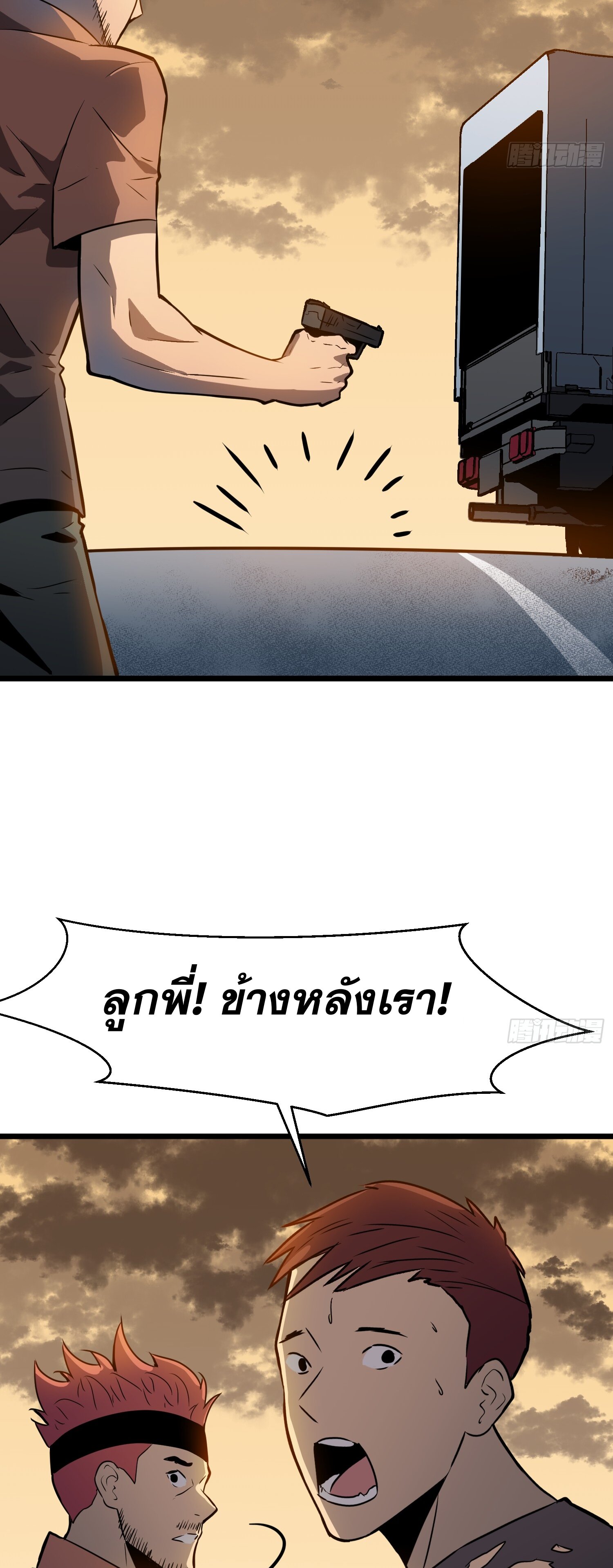 ระบบอัปเกรดสรรพสิ่งในวันสิ้นโลก ตอนที่ 3 หน้า 6