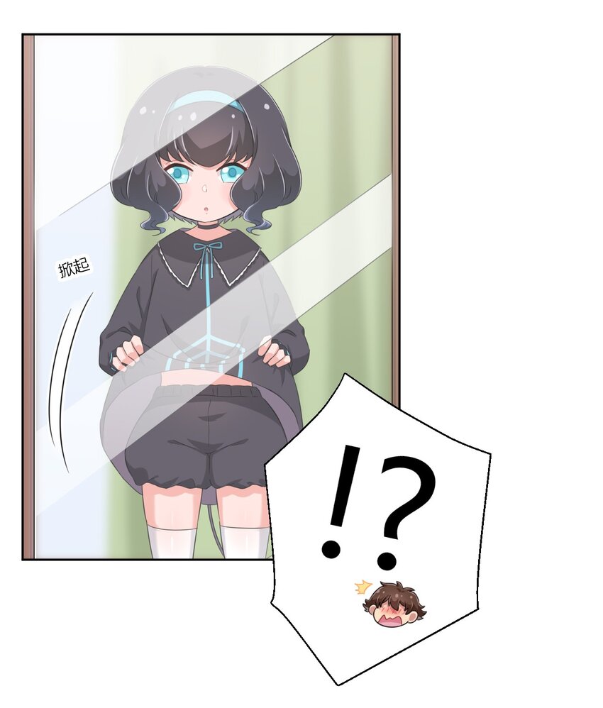 What is the use of God giving me this embarrassing superpower? ตอนที่ 26 หน้า 24