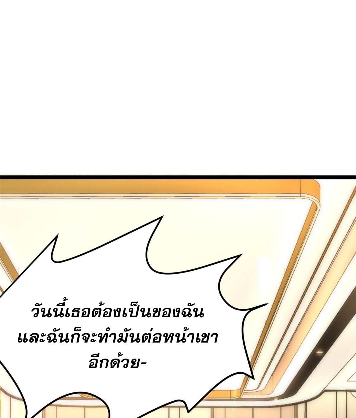 Urban god medicine ตอนที่ 3 หน้า 48