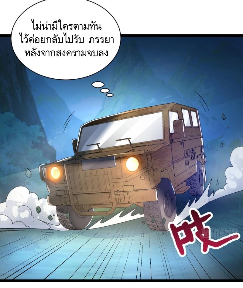 THE FIRST ORDER ตอนที่ 229 หน้า 26