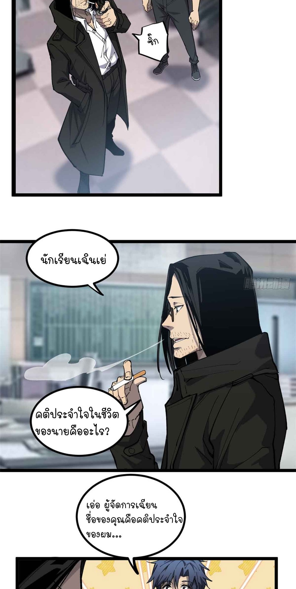 Gatekeeper of the Boundless World | ผู้พิทักษ์ประตูแห่งดินแดนไร้ขอบเขต ตอนที่ 13 หน้า 4