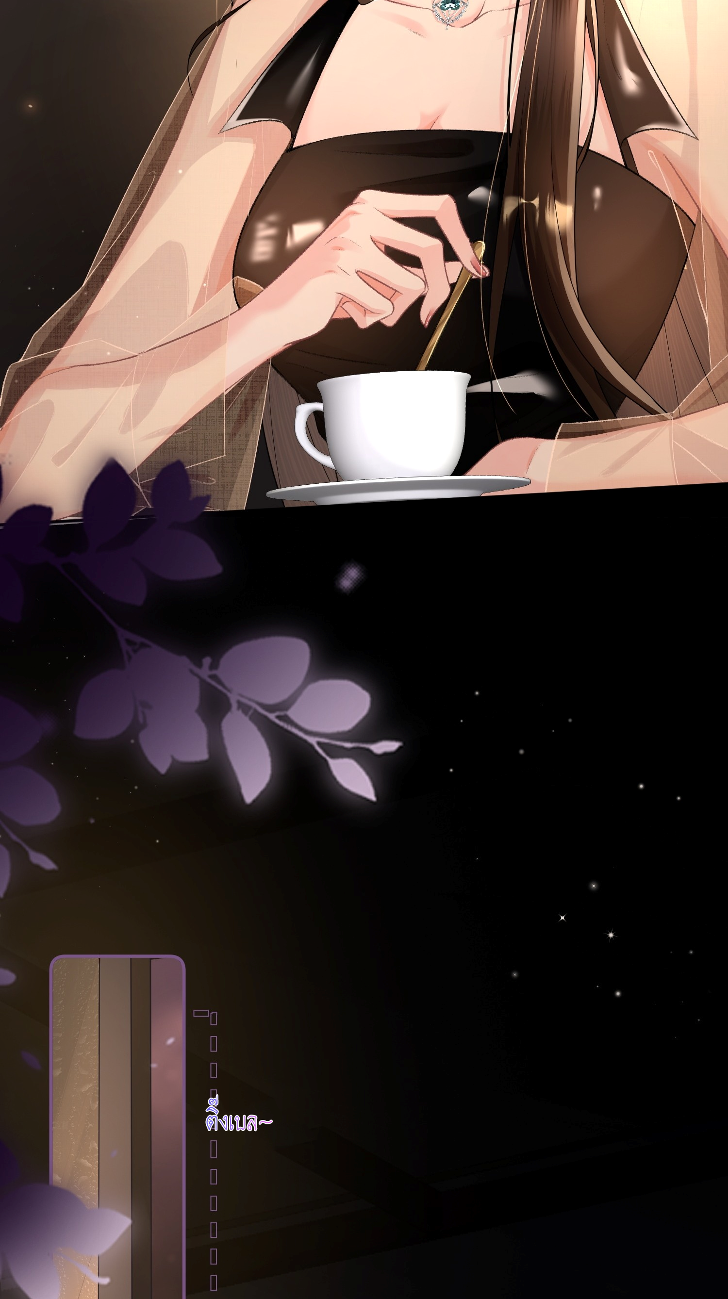 ครอบครองโดยไม่คาดคิด ตอนที่ 3 หน้า 59