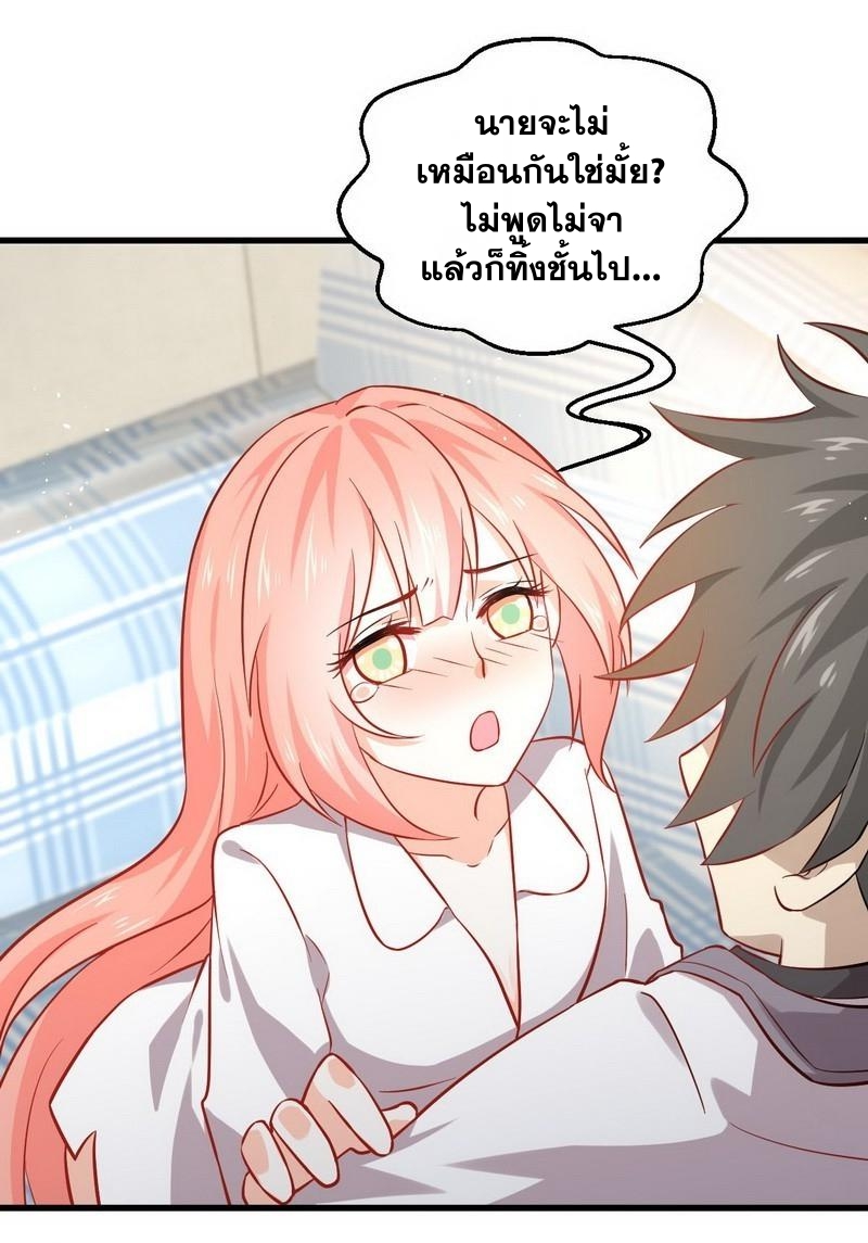 Immortal Swordsman in The Reverse World ข้าเซียนกระบี่ไม่เกาะสตรี ตอนที่ 33 หน้า 22