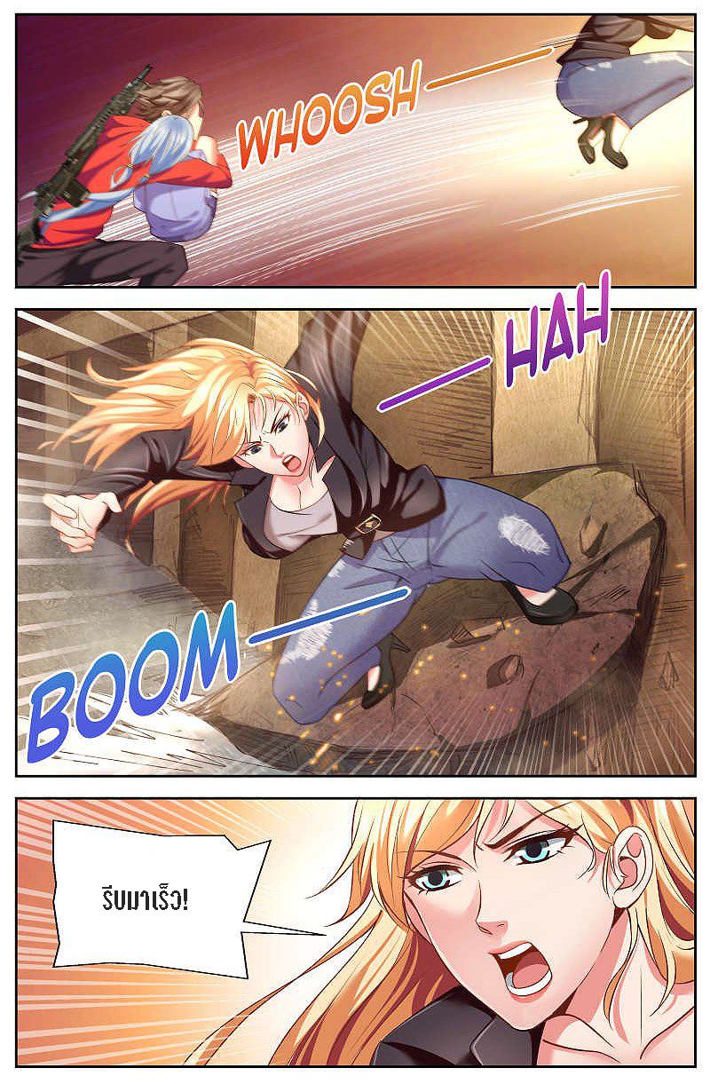 เจียงเฉิน ตอนที่ 21 หน้า 9