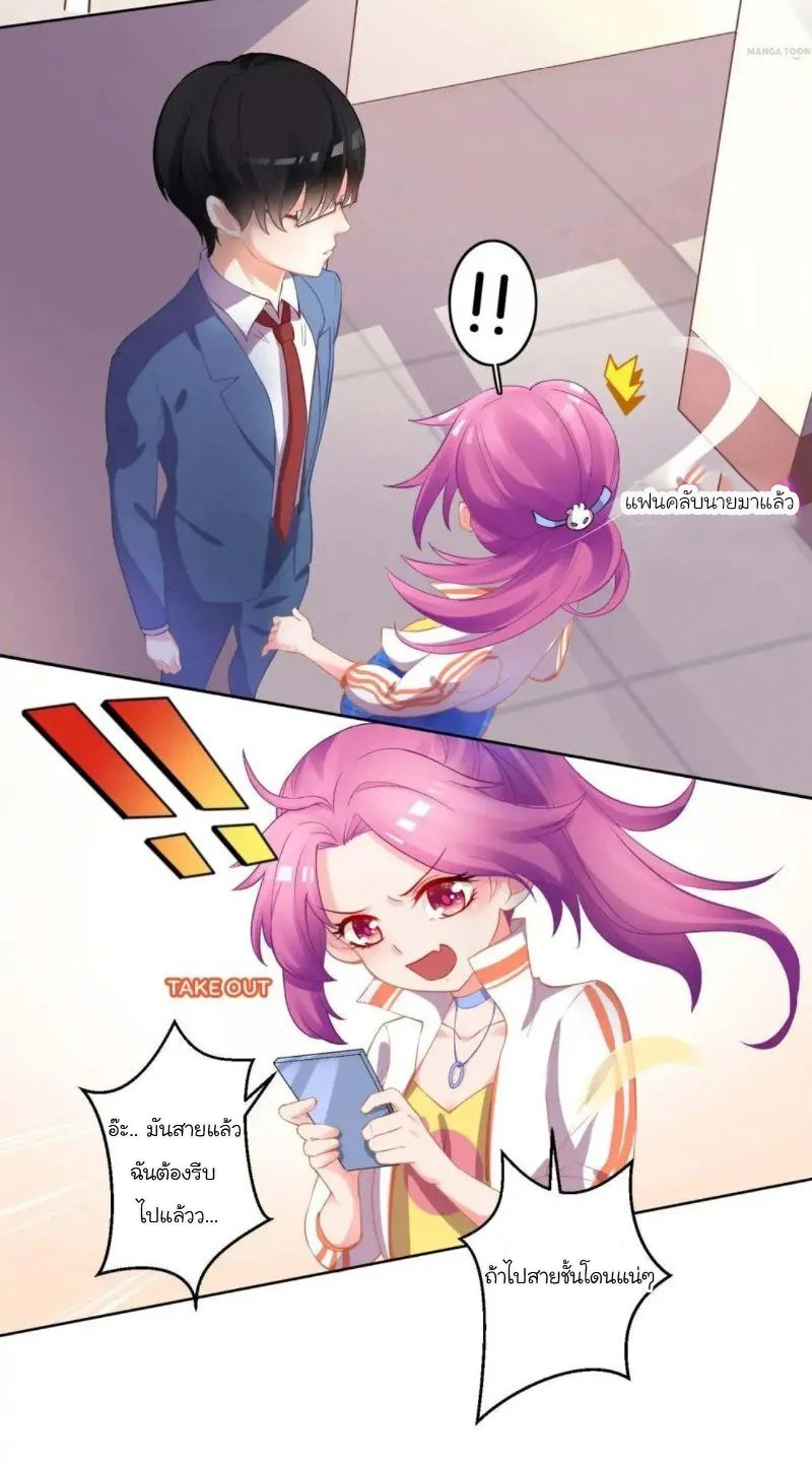 Dangerous Tutor at Night- คุณครูมาเฟีย ตอนที่ 2 หน้า 14