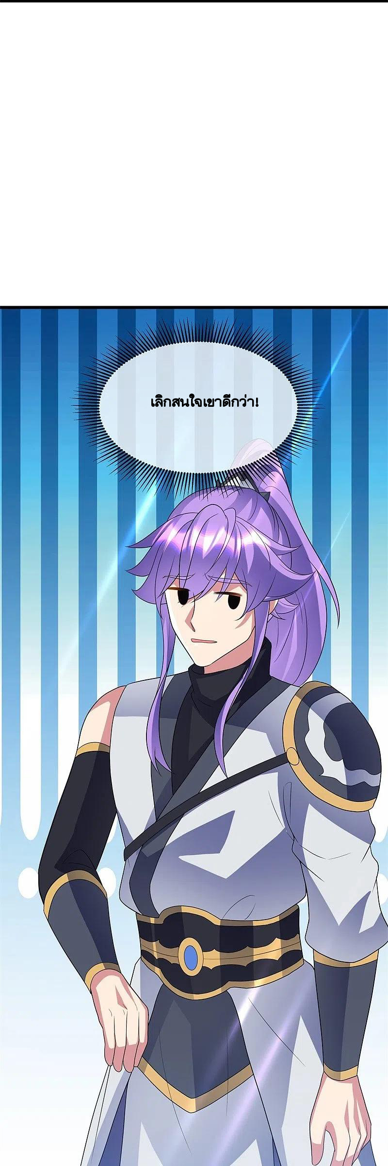 peerless battle spirit ตอนที่ 410 หน้า 65