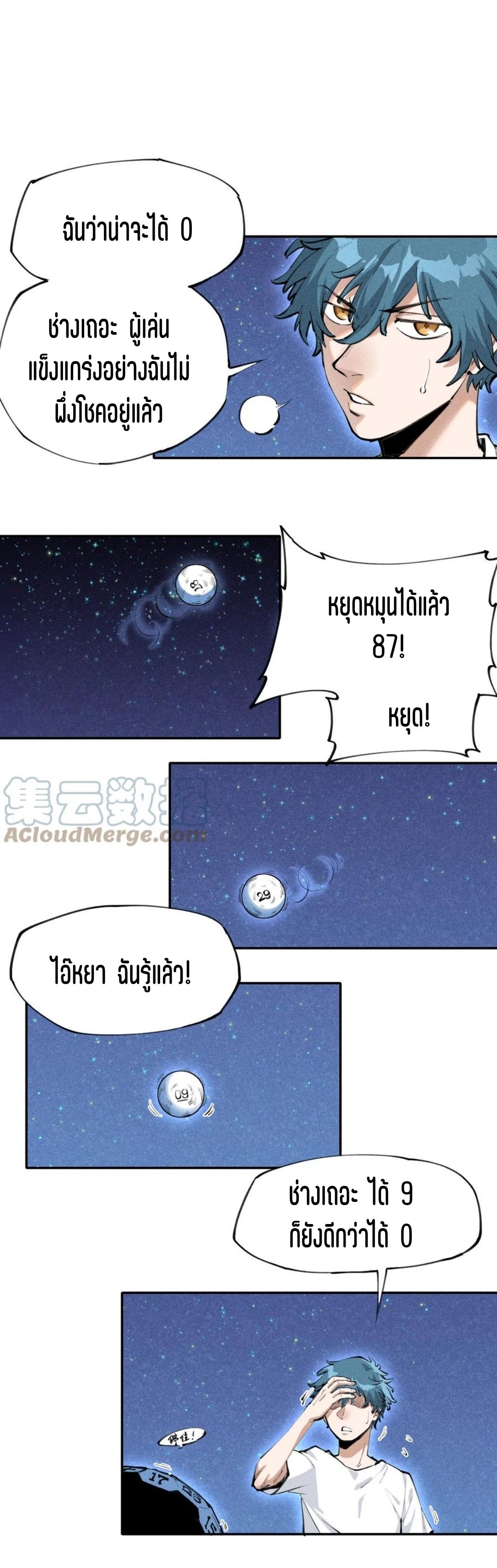 แม้ตัวละครเป็นแมงกะพรุนแต่ฉันก็ยังเทพอยู่ดี [ชนต้นฉบับ] ตอนที่ 1 หน้า 29