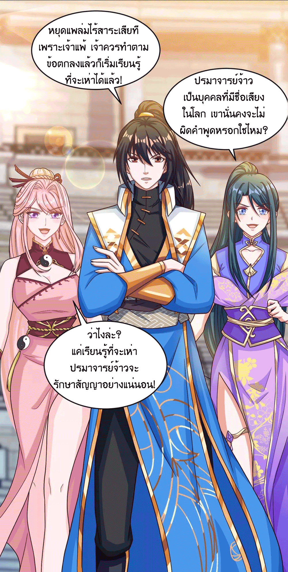 One Step Toward Freedom ตอนที่ 184 หน้า 8