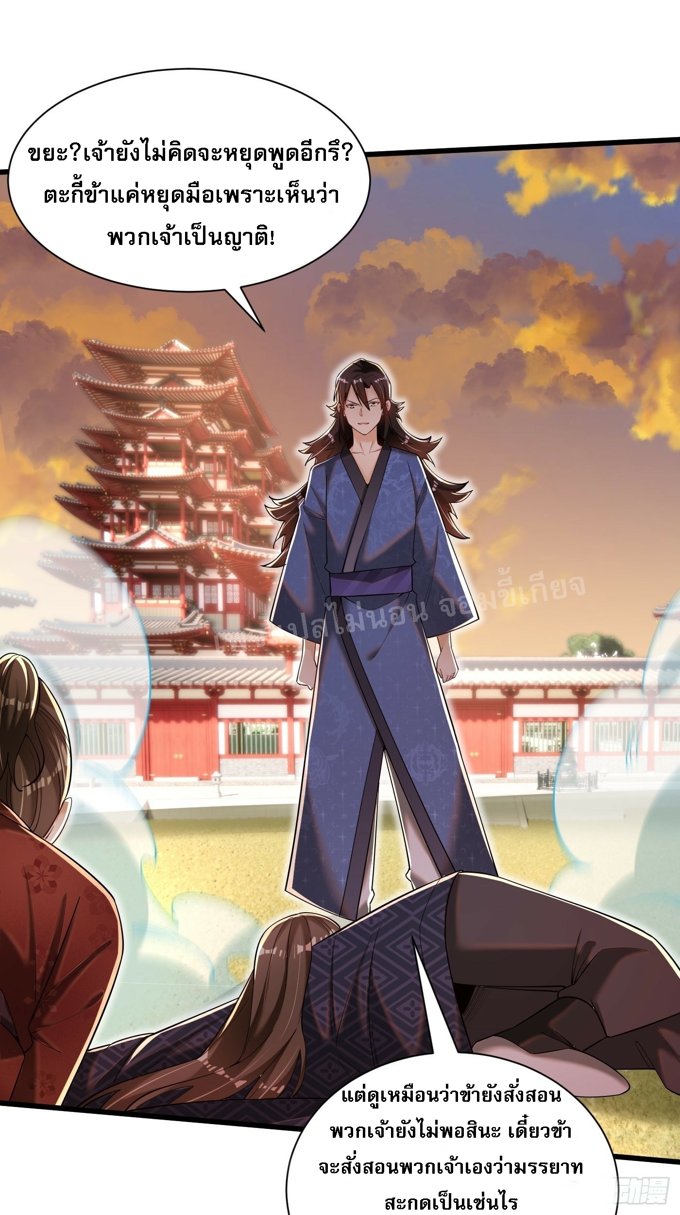 การหวนคืนของอัจฉริยะสุดแกร่ง ตอนที่ 5 หน้า 27