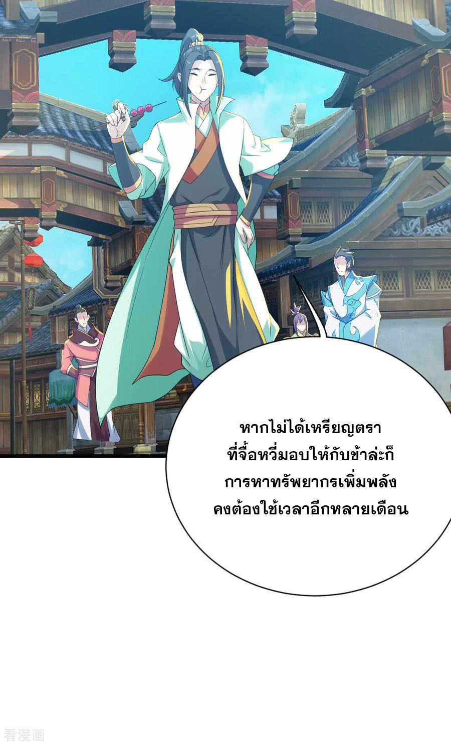 เทพอสูรสยบฟ้า ตอนที่ 127 หน้า 5