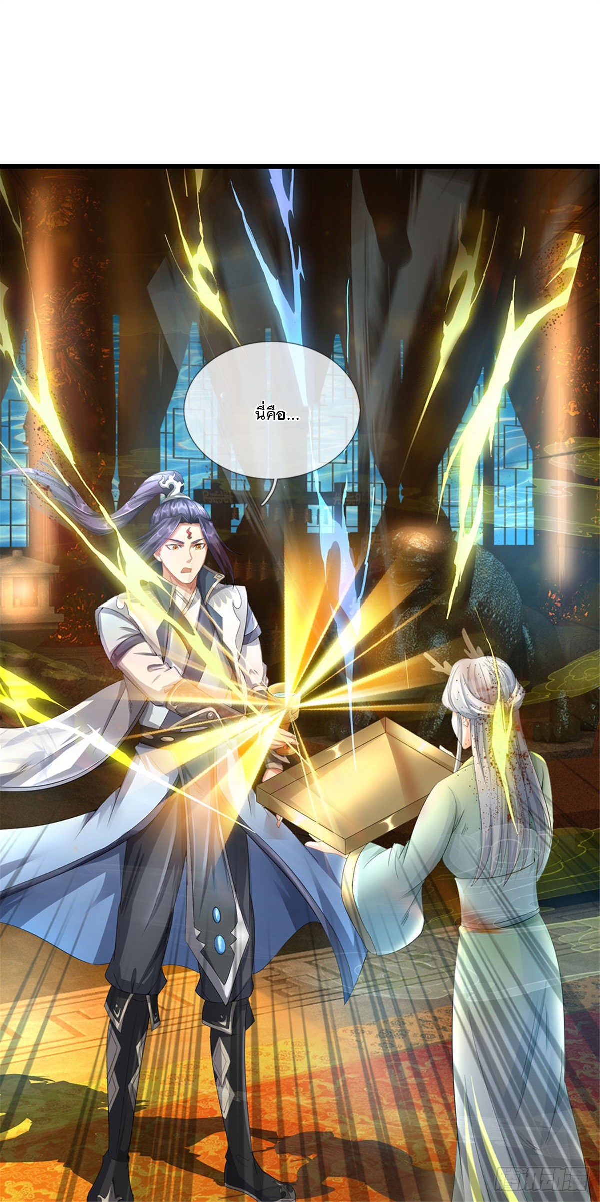 ข้าถูกเลี้ยงดูโดยหญิงสาวปีศาจ ตอนที่ 46 หน้า 21