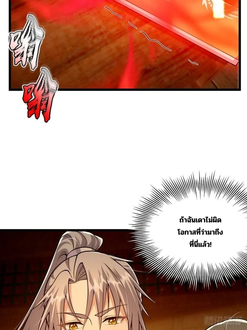 มีบางอย่างผิดปกติกับบัญชีนี้ ตอนที่ 9 หน้า 47