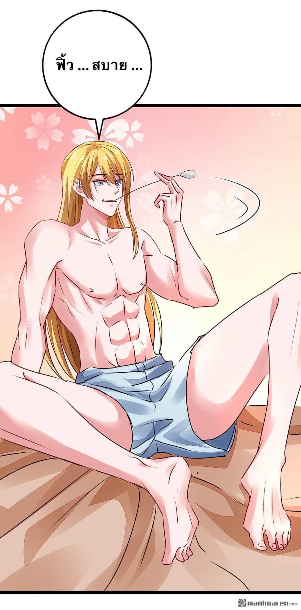 ระบบโครตเกรียน คะแนนล้านล้าน (ฮาเร็ม) ตอนที่ 30 หน้า 18