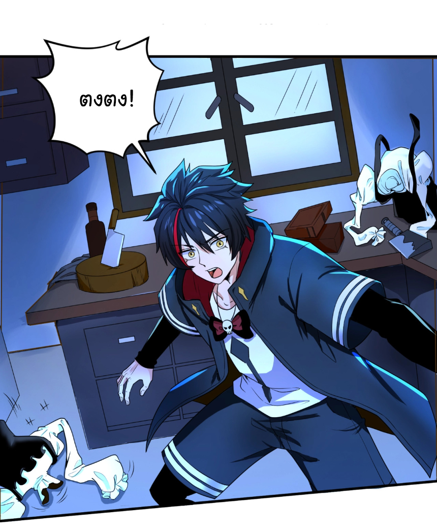 Junior Brother Demon Sovereign is too devoted ตอนที่ 102 หน้า 10