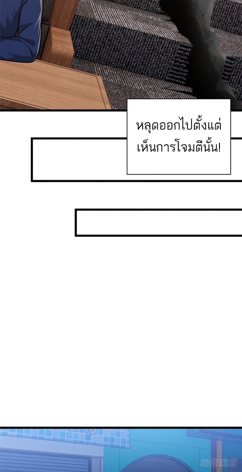 โคตรเทพร้านสัตว์อสูร ตอนที่ 37 หน้า 13