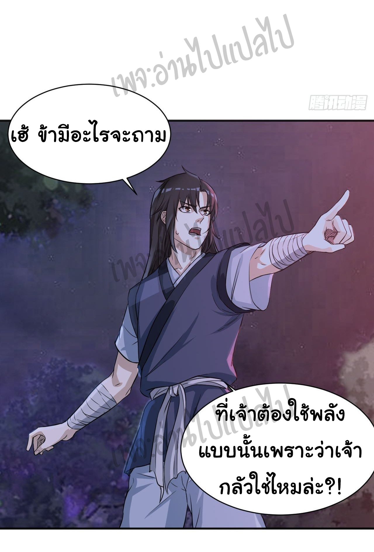 Valkyrie Supreme ตอนที่ 5 หน้า 2