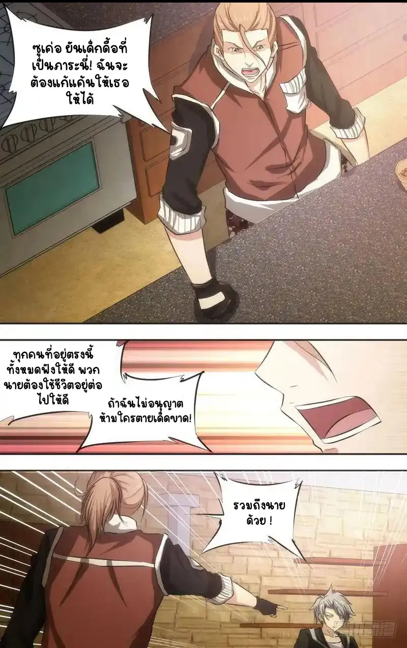  Metamorphosis ตอนที่ 40 หน้า 16