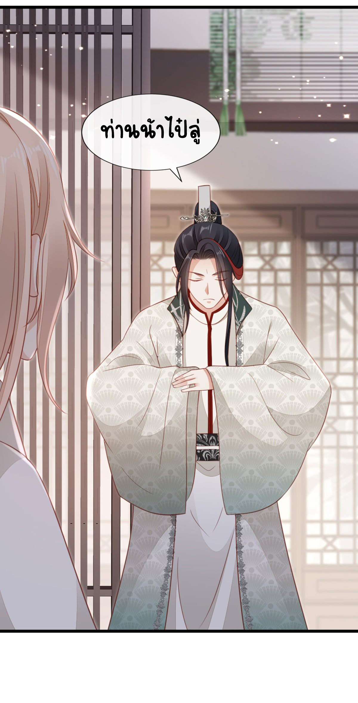 ระบบเปลี่ยนชะตายัยตัวร้าย ตอนที่ 82 หน้า 11