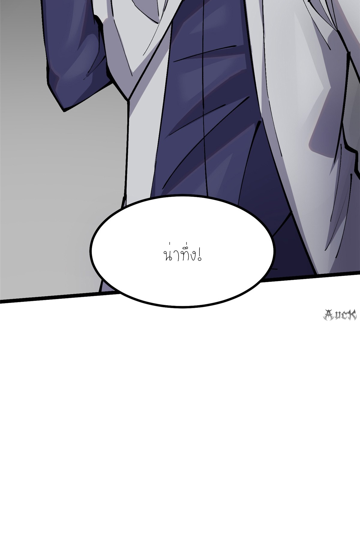 ไม่อยากเรียนทักษะ แห่งคำสาปเลย! ตอนที่ 19 หน้า 45