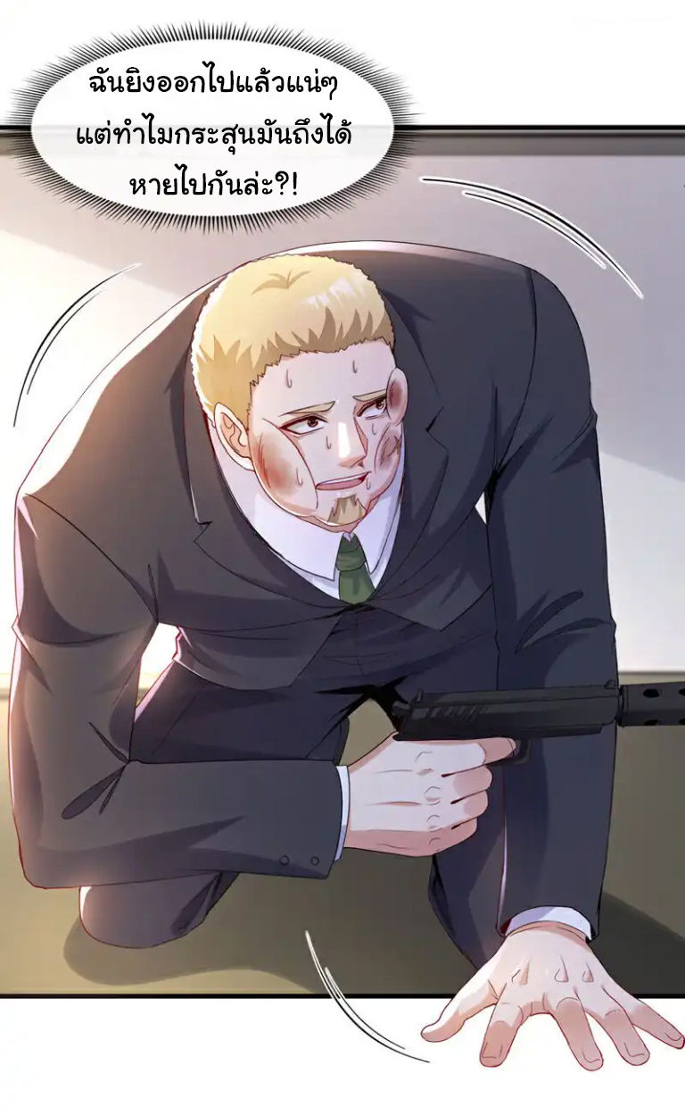 Chu Chen, the trash son-in-law ตอนที่ 126 หน้า 5