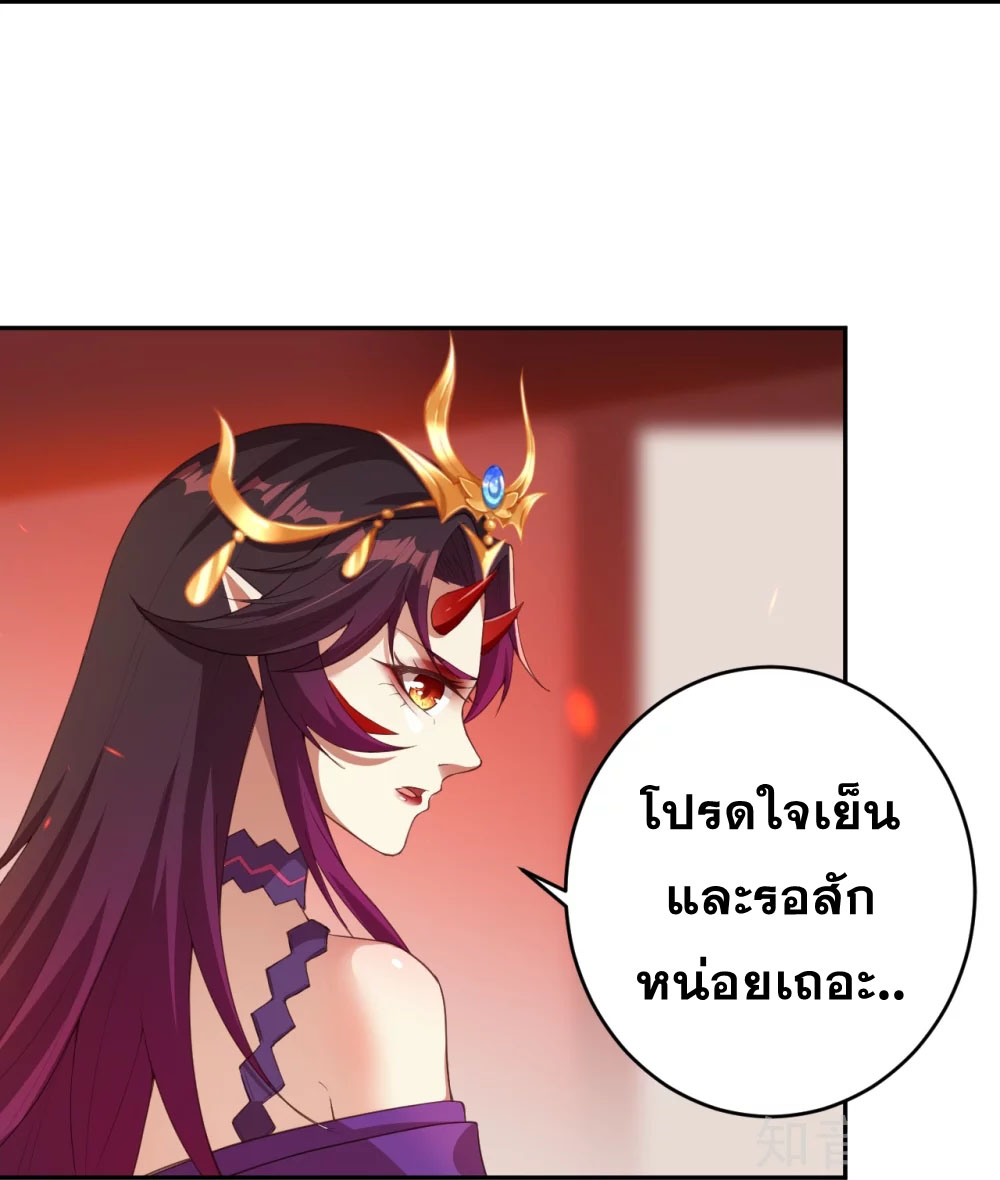 Against the Gods - อสูรพลิกฟ้า ตอนที่ 335 หน้า 25