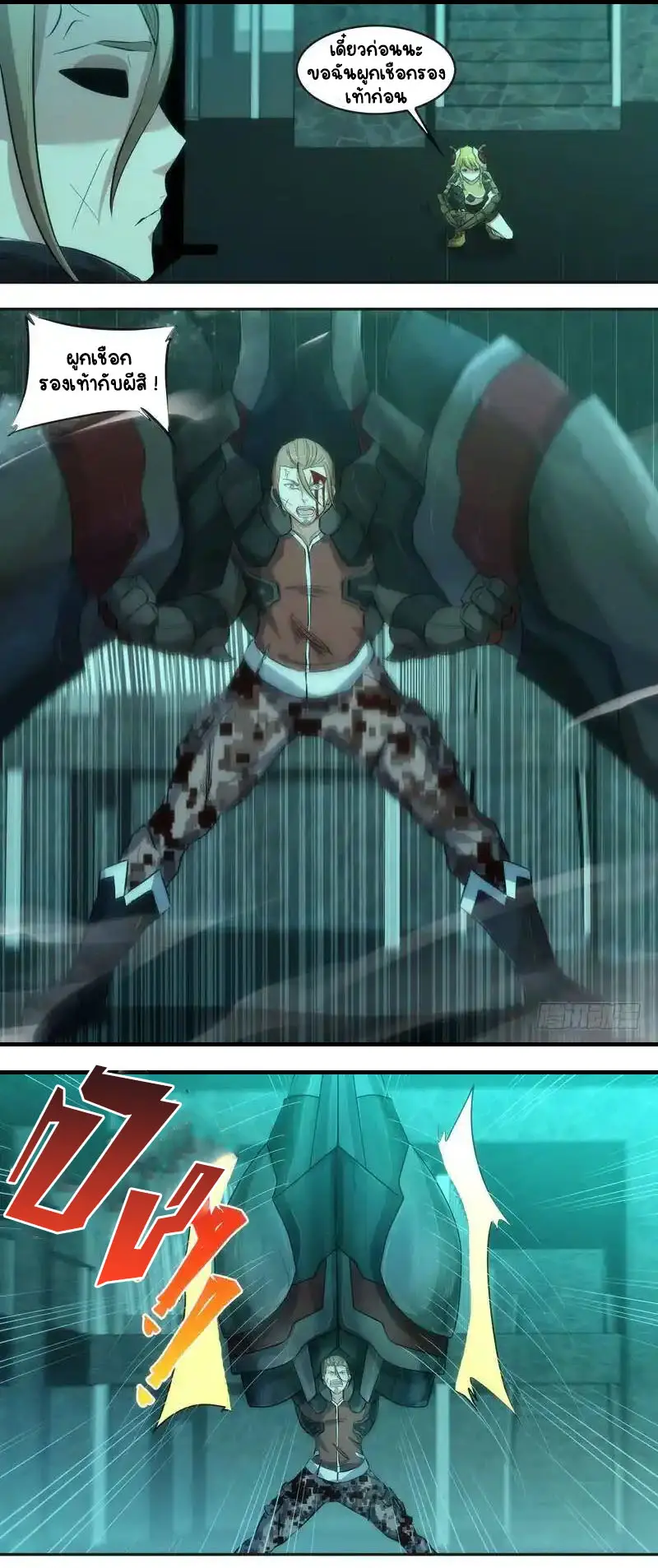  Metamorphosis ตอนที่ 47 หน้า 9