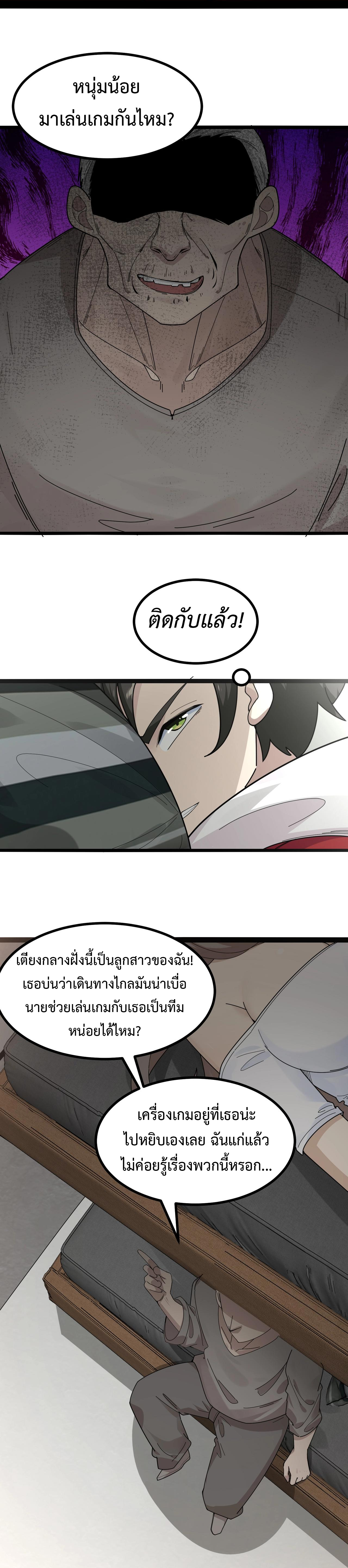 Invincible Battle System-ระบบพลังต่อสู้ไร้พ่าย เย้ยฟ้าให้หมั่นไส้เล่นๆ ตอนที่ 9 หน้า 21