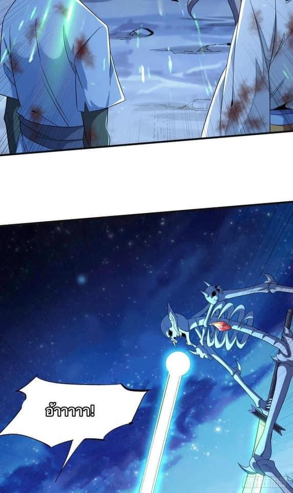 ระบบปลดล็อก มังกรทมิฬ  100,000 ปี ตอนที่ 27 หน้า 12