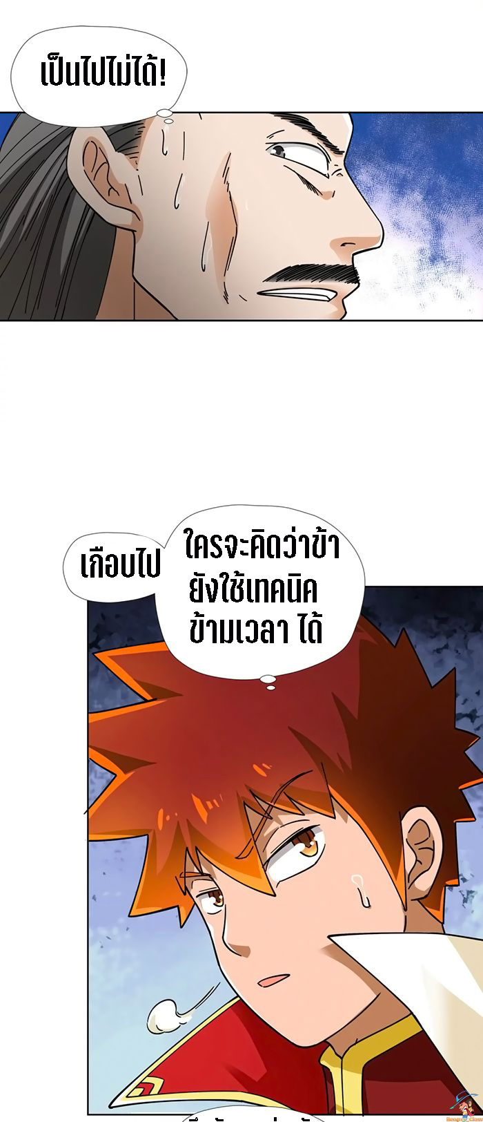 Wu Ling Sword Master ตอนที่ 3 หน้า 9