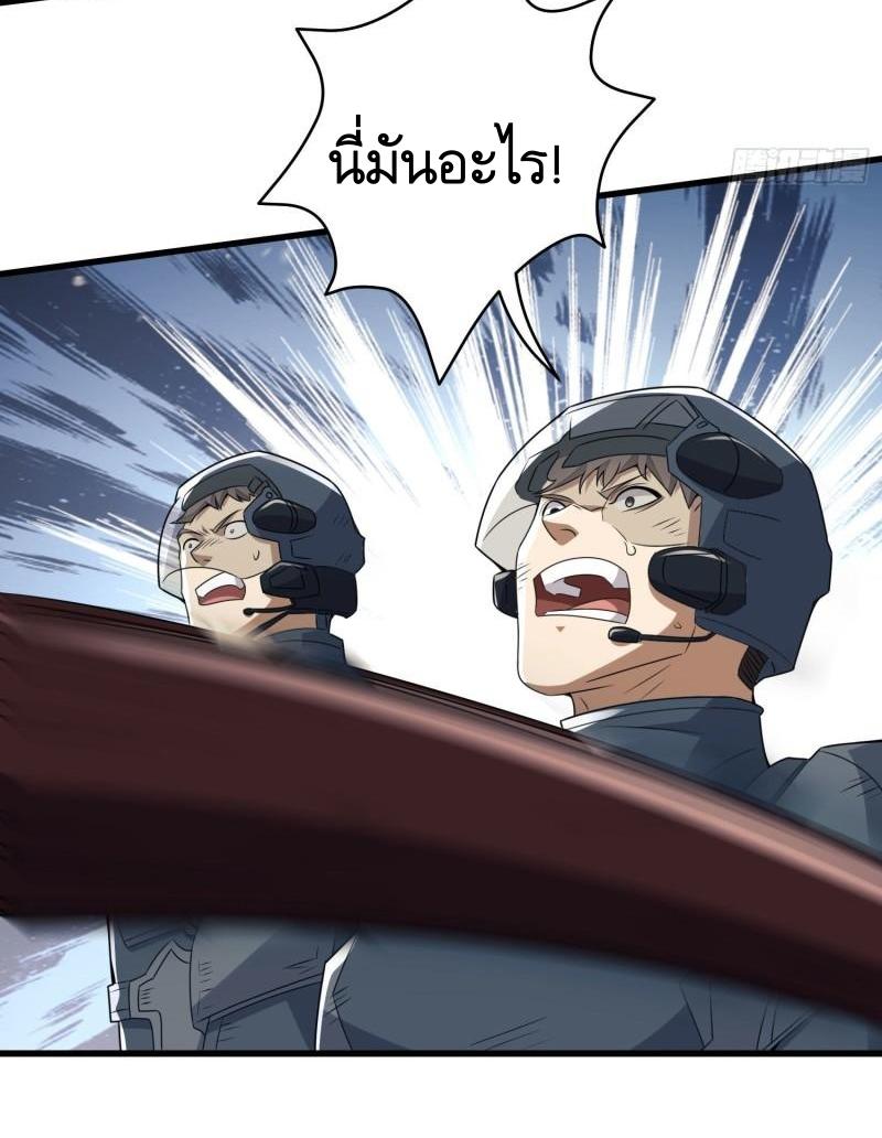 THE FIRST ORDER ตอนที่ 123 หน้า 23