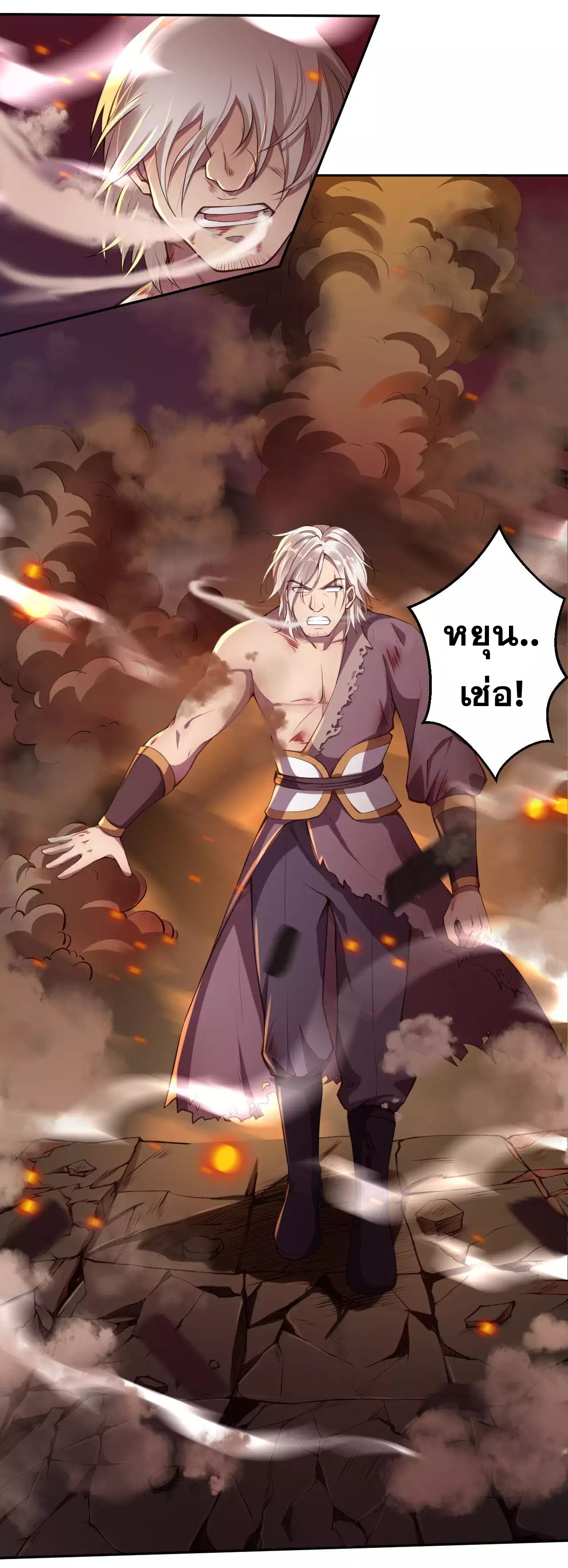 Against the Gods - อสูรพลิกฟ้า ตอนที่ 229 หน้า 13