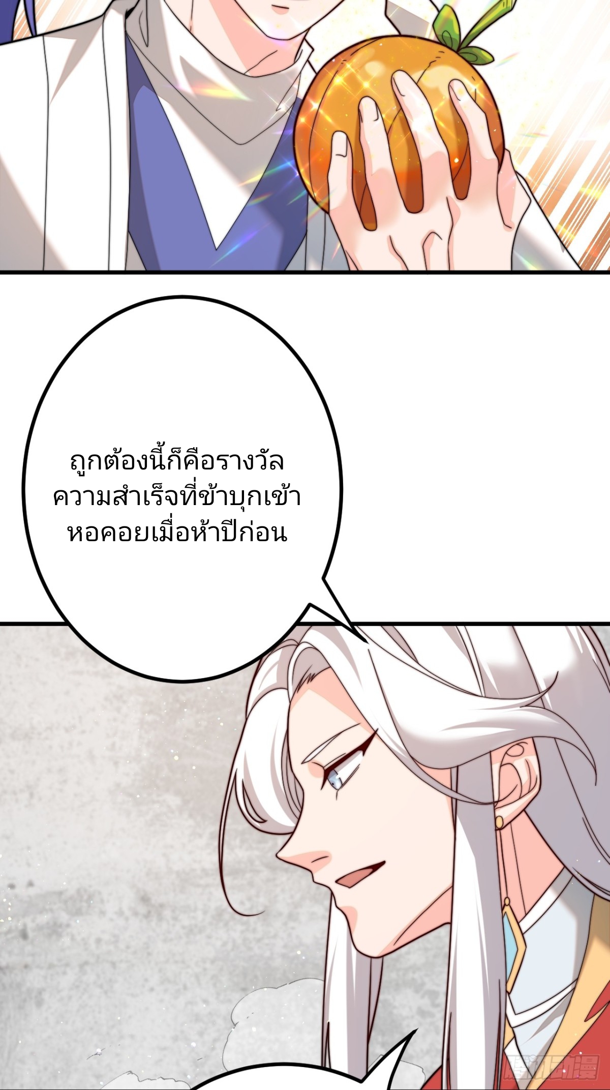 ตัวแปรจุติ ตอนที่ 130 หน้า 19
