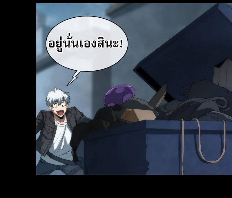 ราชาแห่งอักษรรูน ตอนที่ 2 หน้า 63