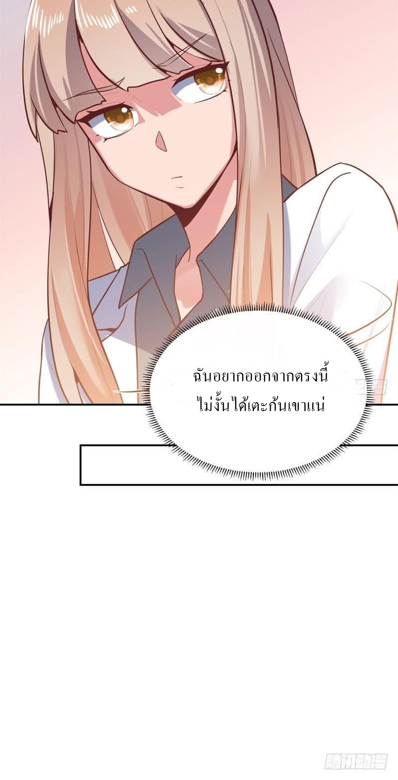 |. Carrying The Goddess Along (จบss1) ตอนที่ 51 หน้า 9